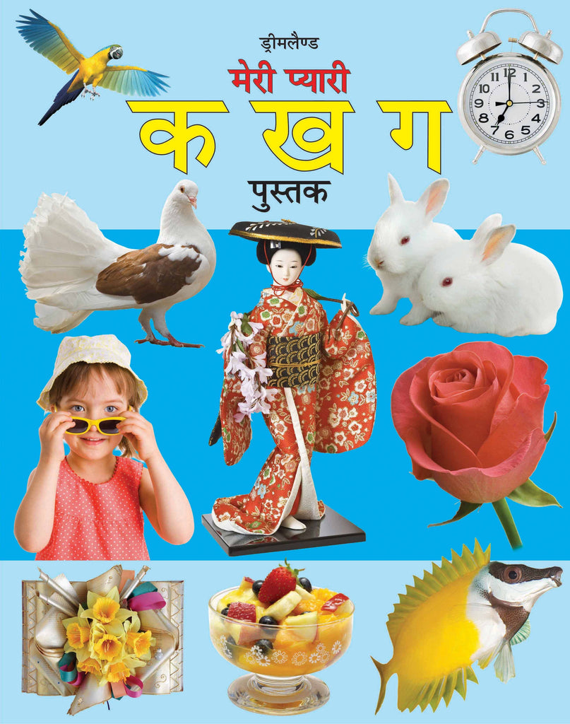 Dreamland Meri Pyari Ka Kha Ga Book